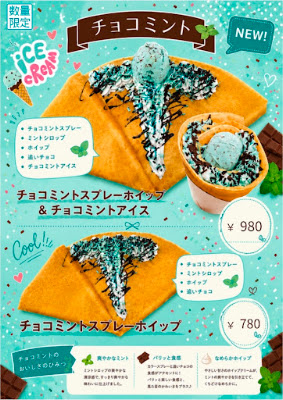タナミクレープ 사진 3