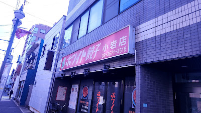 White Gyoza 사진 3