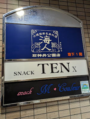 SNACK TEN 사진 3