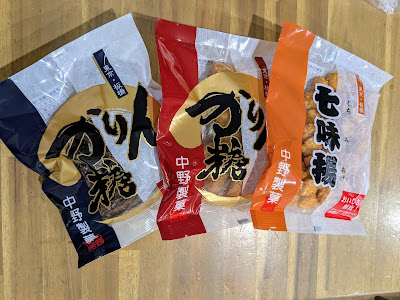 中野製菓 사진 5