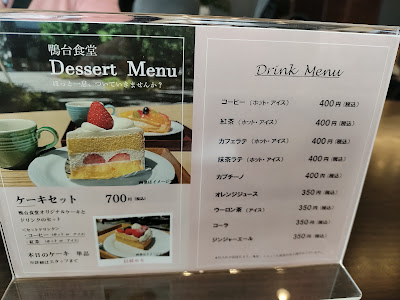 鴨台食堂 사진 3