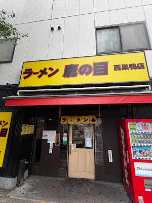 Ramen Takanome Nishisugamo 사진 3