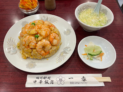 Ichiban 사진 4