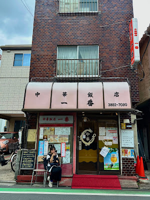 Ichiban 사진 3
