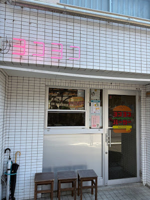 Yokoyoko Burger 사진 2
