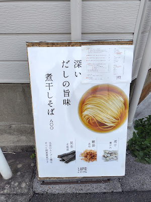 都電テーブル 東尾久三丁目 사진 3