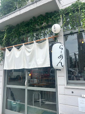 都電テーブル 東尾久三丁目 사진 4