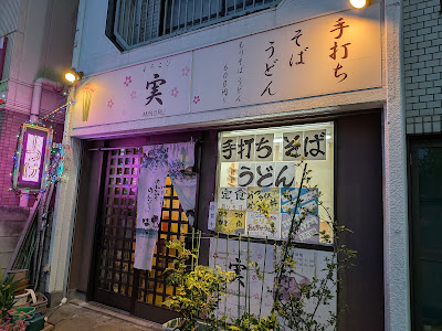 よろこびの実 사진 5