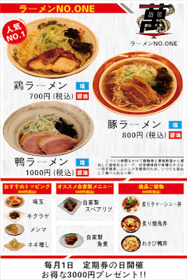 ラーメンNO.ONE 町屋店 사진 4