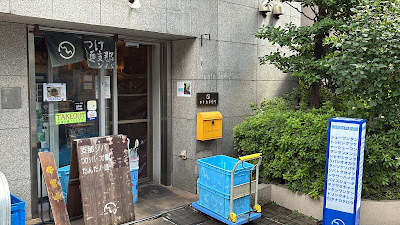 Tanaka Taro 사진 3