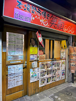 Egao 사진 3