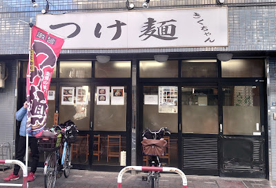 Kikuchan 사진 4