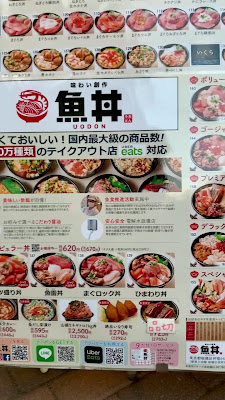 Uodon 사진 2