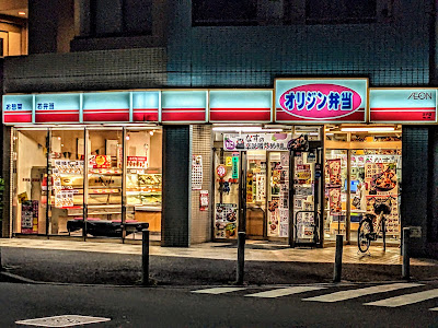 Origin Bento Oji 사진 3