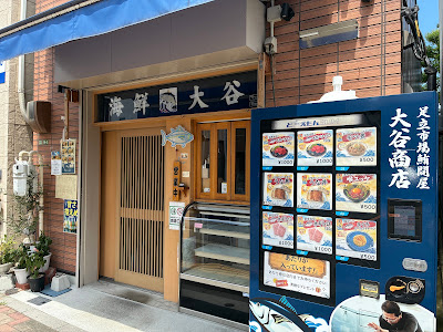Otani 사진 3