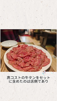 Yakiniku En Jyujyo 사진 2