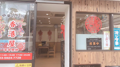 香港屋 사진 2