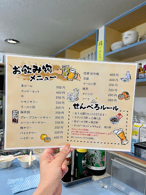 立ち呑み南 사진 3