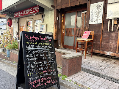 Kitchen Tre Rosso(キッチン トレ ロッソ) 사진 4