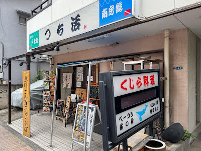 Tsuchikatsu 사진 4