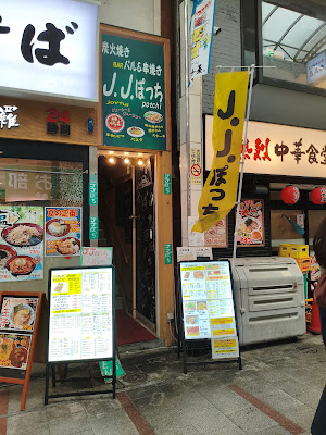 J. J. Potchi 사진 3