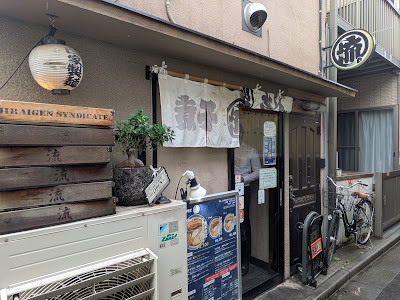 Niboshi Soba RU. 사진 3