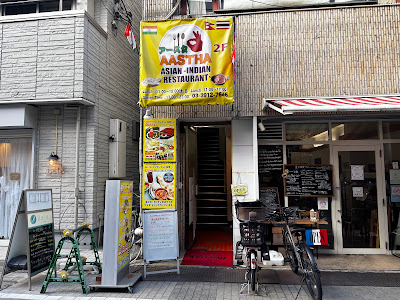 AASTHA Asian-Indian Restaurant Higashi-Jujo 사진 5