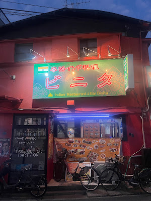 인도 요리 비니타 사진 4
