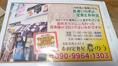 Akabane Teishoku Nou Nou 사진 4