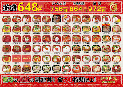 Okaya Donmaru 사진 3