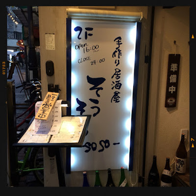 Soso 사진 4