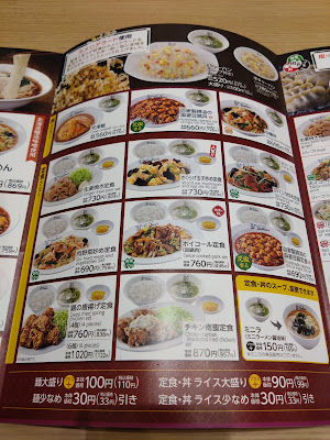 れんげ食堂Toshu イオン西新井店 사진 5