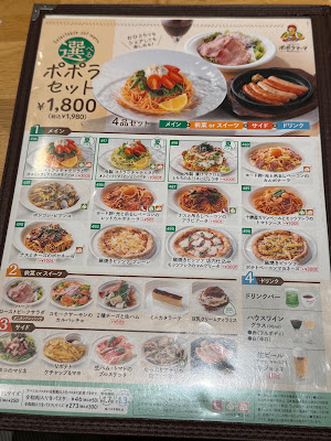Poporamama Matsudonishiguchiten 사진 4