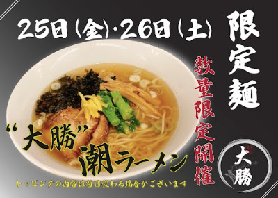 大勝 松戸店 사진 3