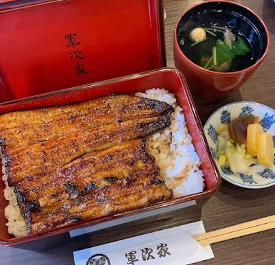 うなぎ 軍次家 사진 4