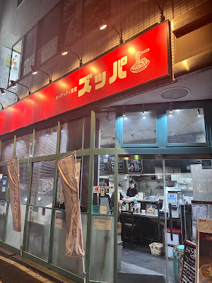 Spaghetti Shokudo Zuppa Matsudo 사진 3