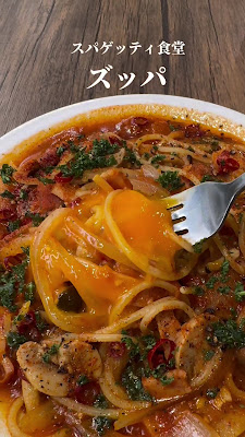 Spaghetti Shokudo Zuppa Matsudo 사진 2