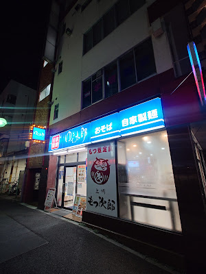 Yudetaro 사진 5