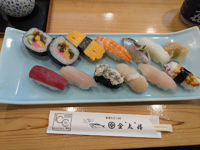 Kintarou Sushi 사진 3