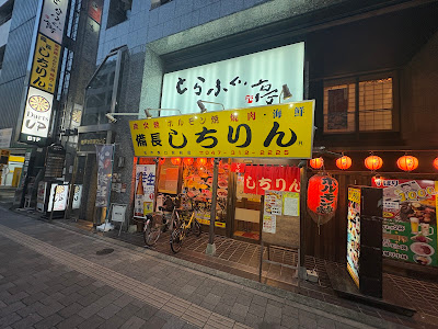 Binchosumibihorumonyaki Shichirin Matsudonishiguchiekimaeten 사진 3