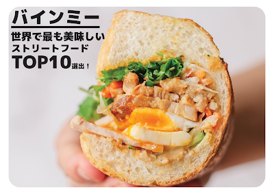 バインミーシンチャオ 松戸店 사진 2