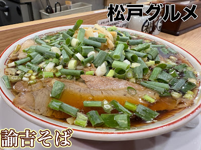 諭吉そば Yukichi Soba 사진 5