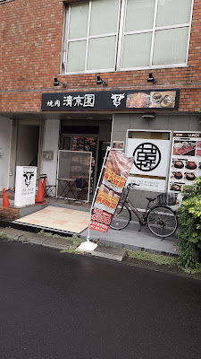 清京園 사진 3