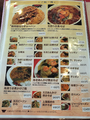 中国料理将ちゃん 사진 5