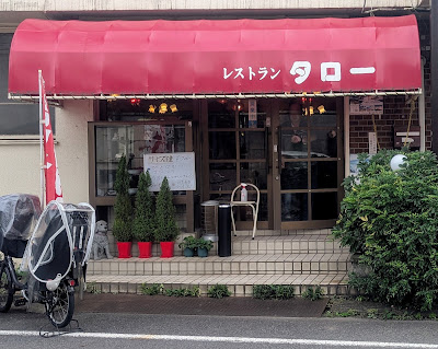 Taro 사진 3