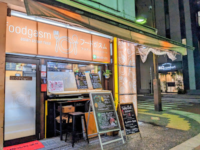 foodgasm 사진 2