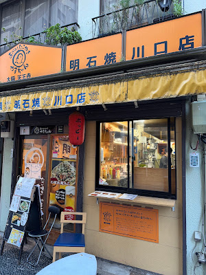 天王寺あべのたこやきやまちゃん 川口店 사진 3
