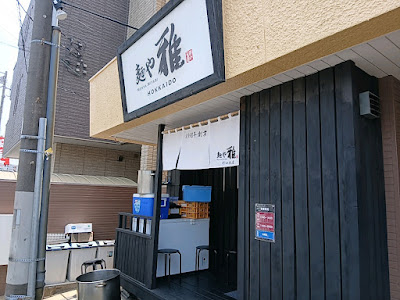 Menya Miyabi Saitama Kawaguchi 사진 3