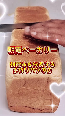 Asaka Bakery Asakadai 사진 2