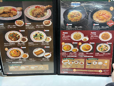Gyoza no Ohsho - Kita-Asaka 사진 3
